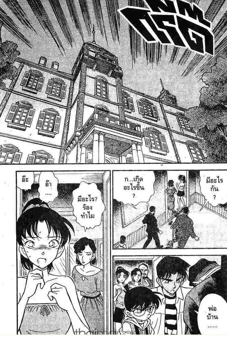 Detective Conan - หน้า 1