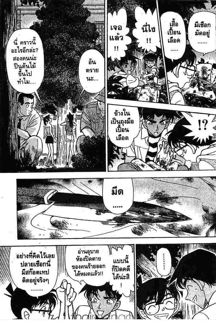 Detective Conan - หน้า 11