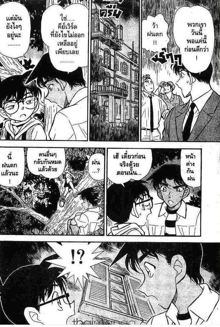 Detective Conan - หน้า 12