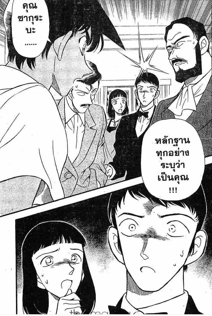 Detective Conan - หน้า 15