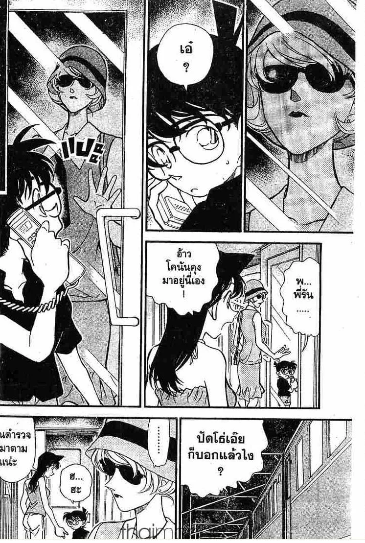 Detective Conan - หน้า 4