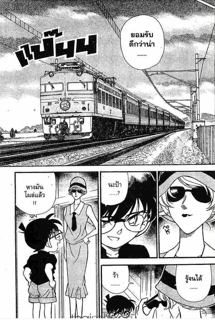 Detective Conan - หน้า 1