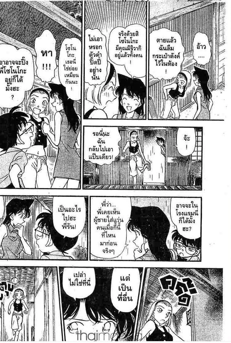 Detective Conan - หน้า 14