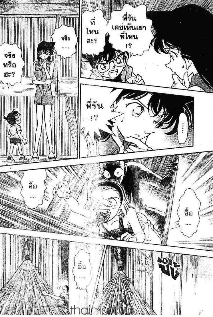 Detective Conan - หน้า 16