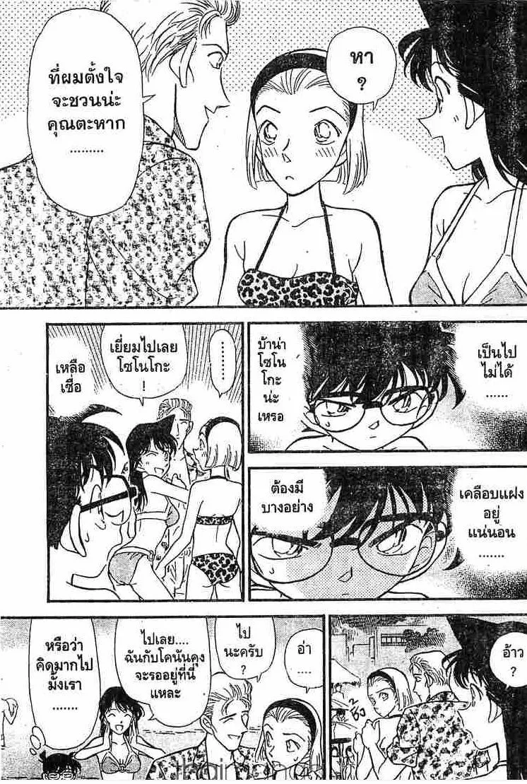 Detective Conan - หน้า 5