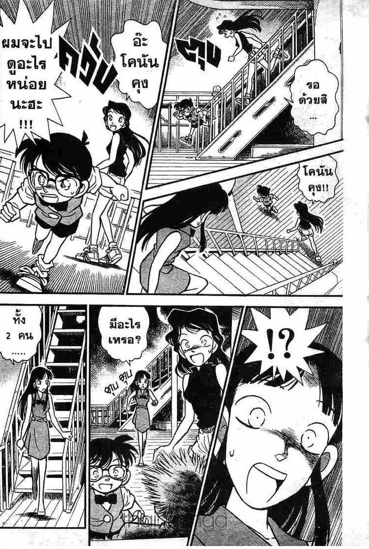 Detective Conan - หน้า 12