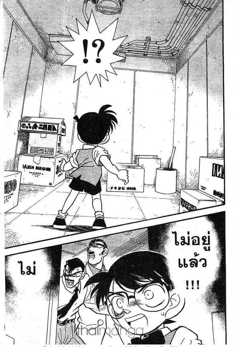 Detective Conan - หน้า 15