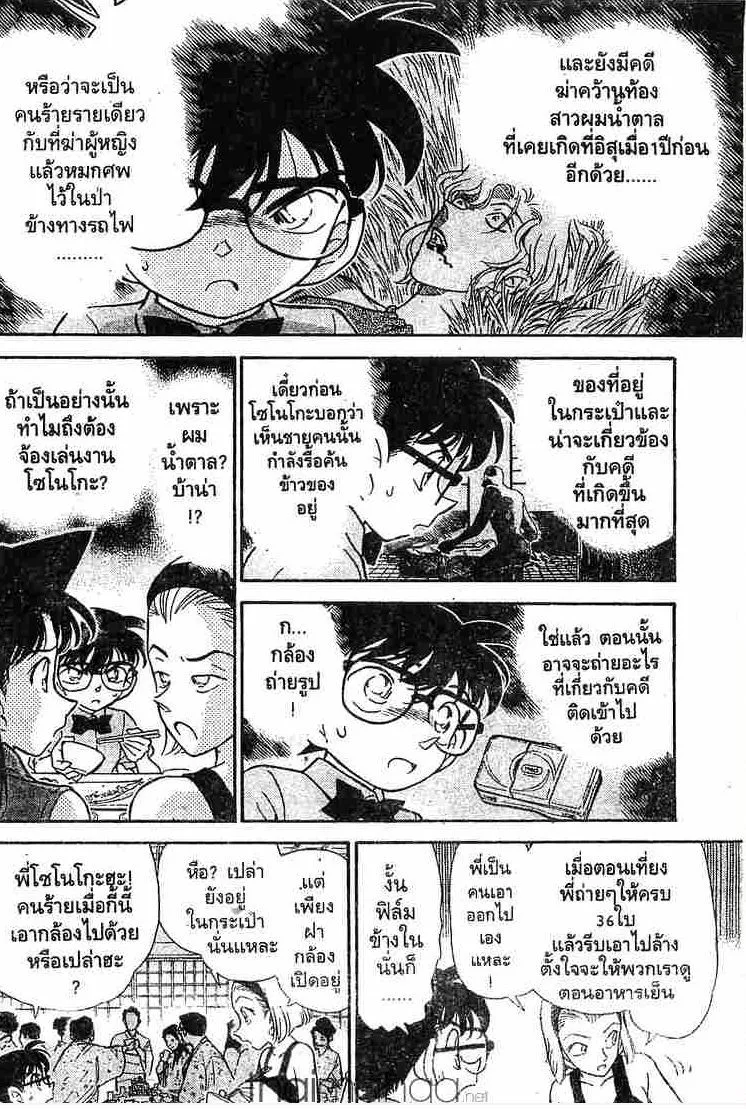 Detective Conan - หน้า 8