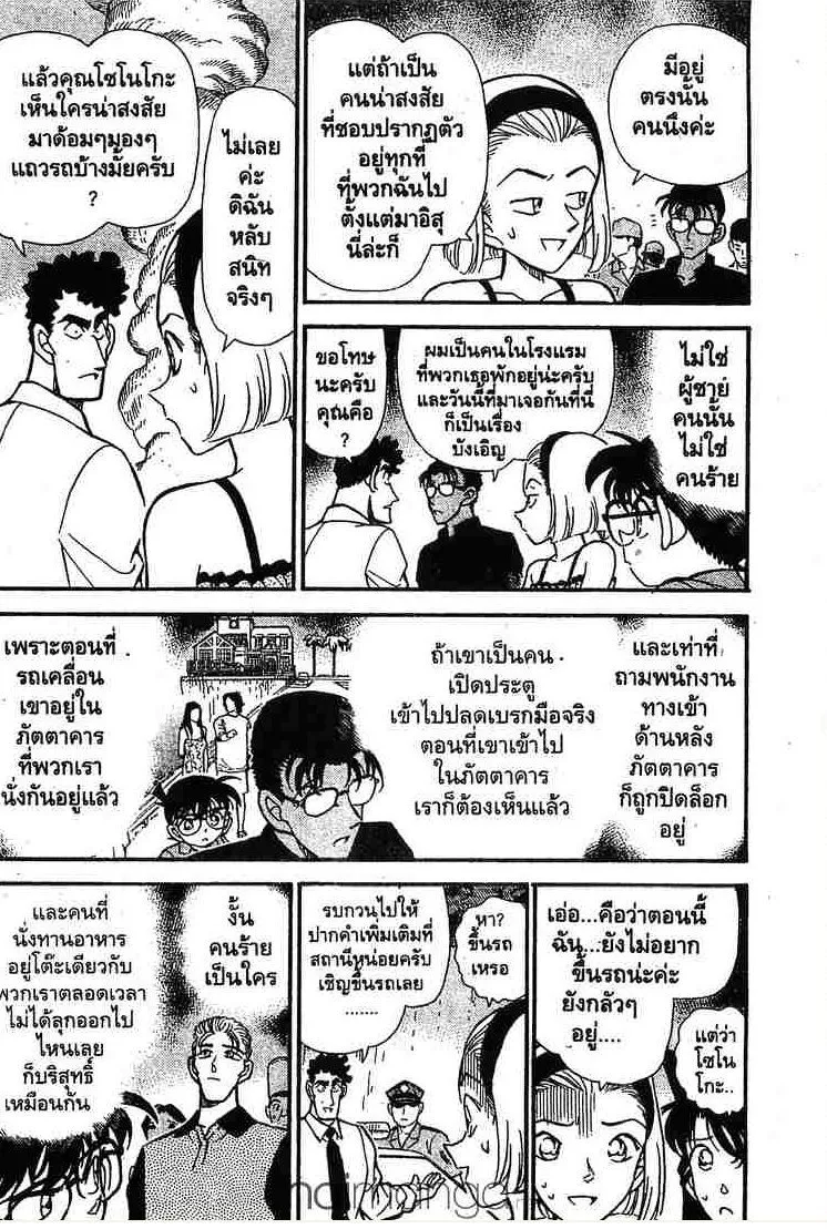 Detective Conan - หน้า 2