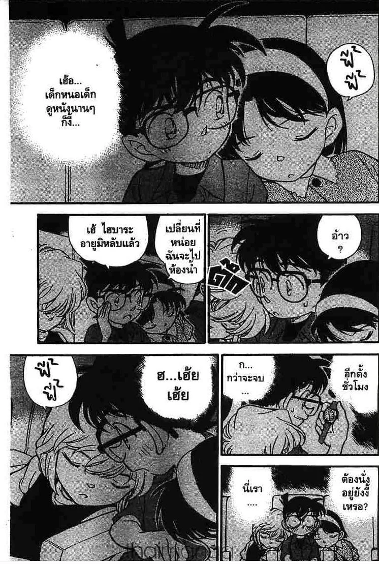 Detective Conan - หน้า 13