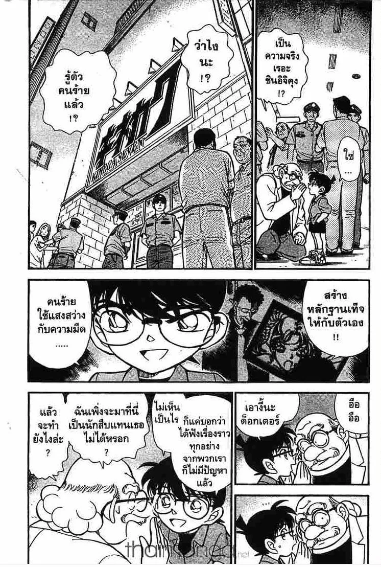 Detective Conan - หน้า 1