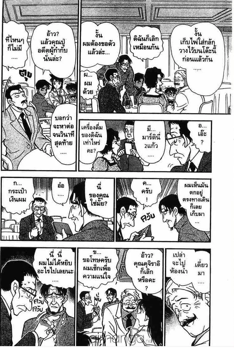 Detective Conan - หน้า 10