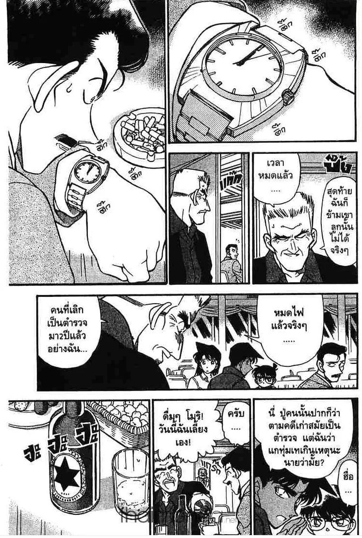 Detective Conan - หน้า 11