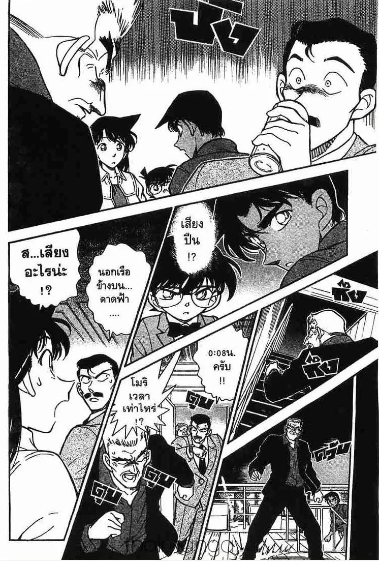 Detective Conan - หน้า 12