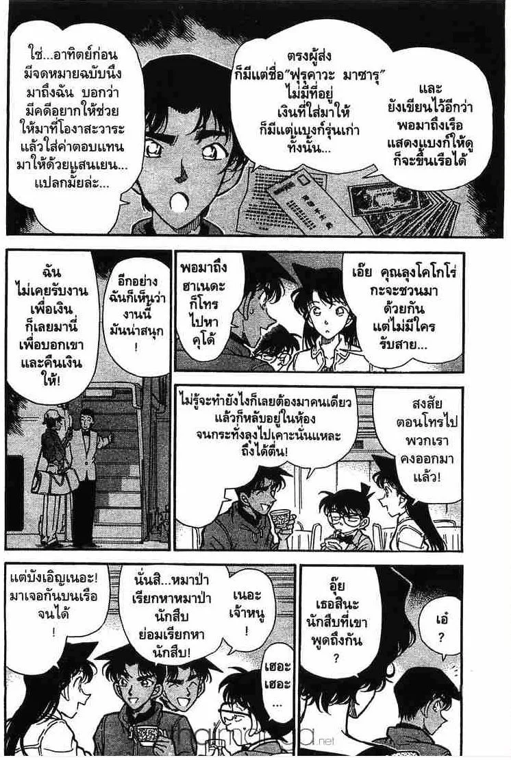 Detective Conan - หน้า 6