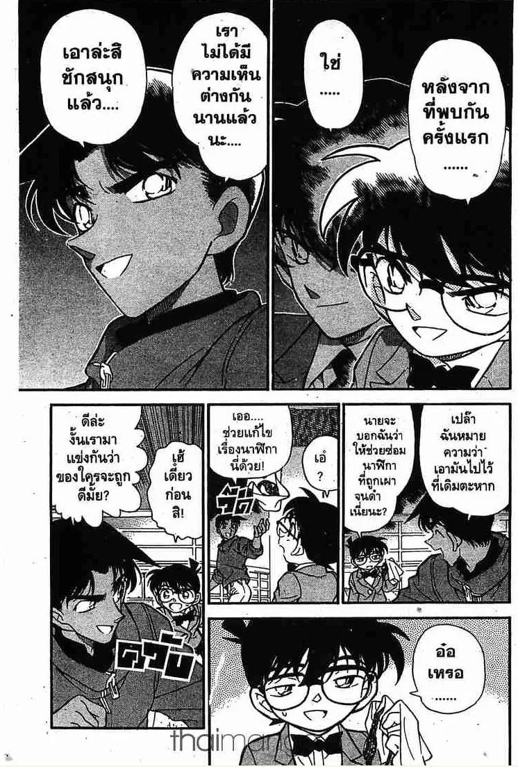 Detective Conan - หน้า 13