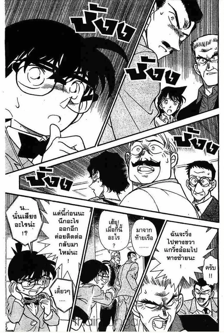 Detective Conan - หน้า 11