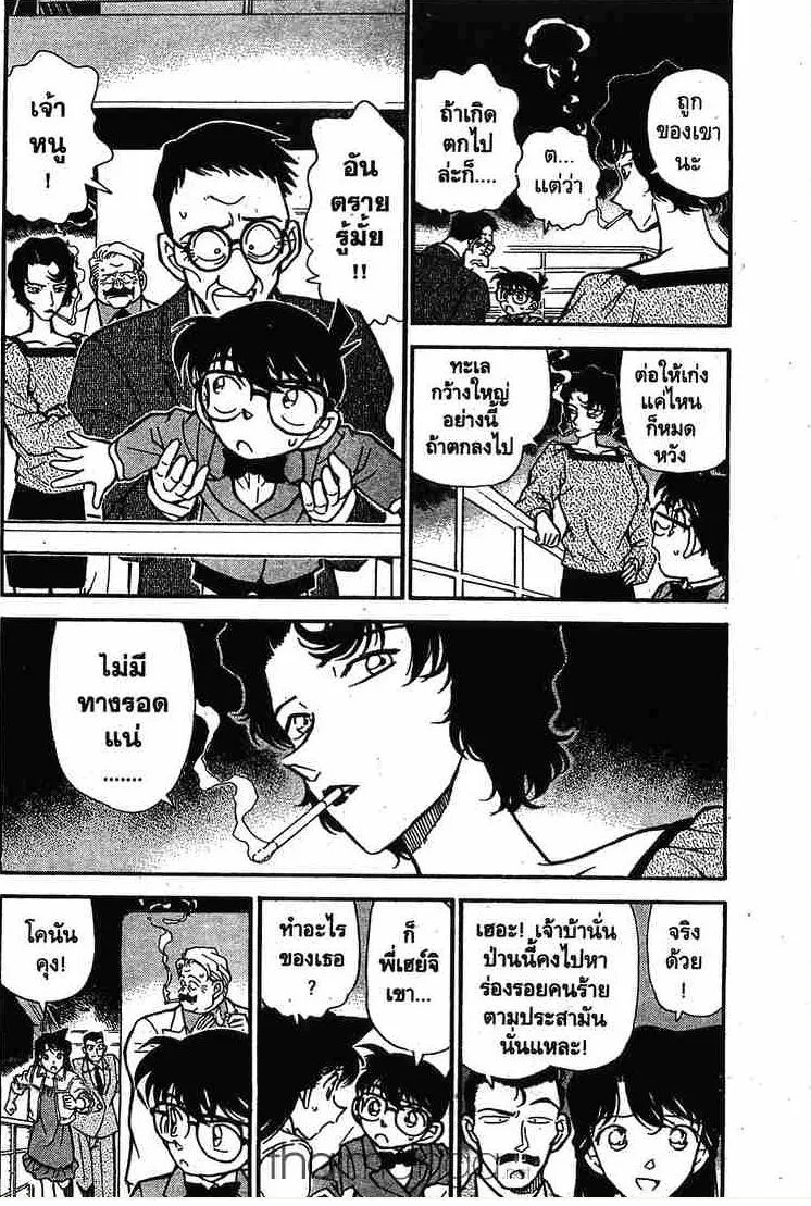 Detective Conan - หน้า 4