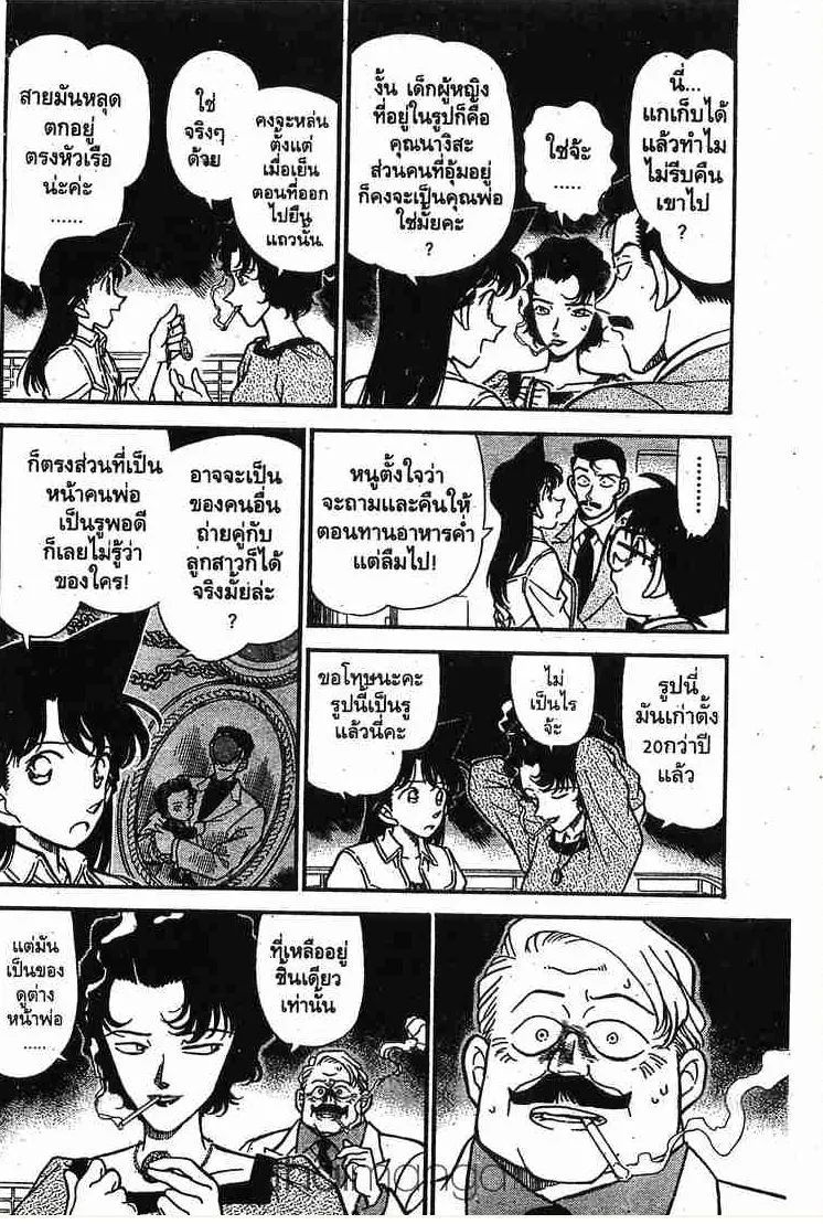 Detective Conan - หน้า 6