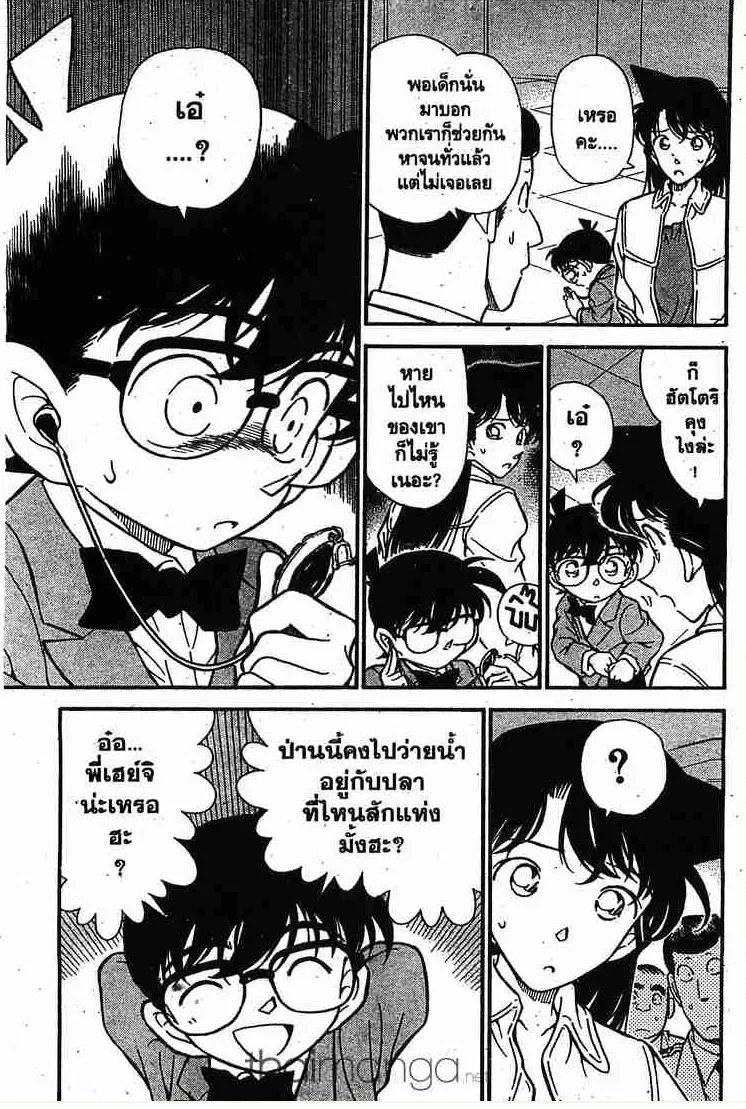 Detective Conan - หน้า 13