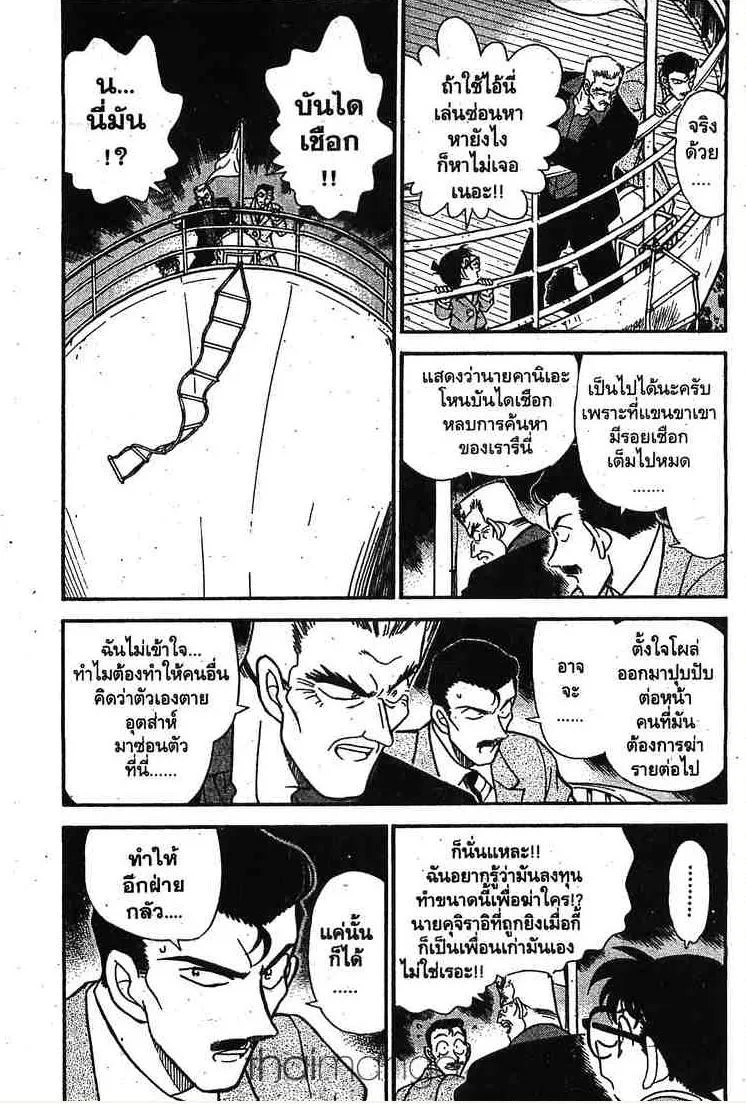 Detective Conan - หน้า 3