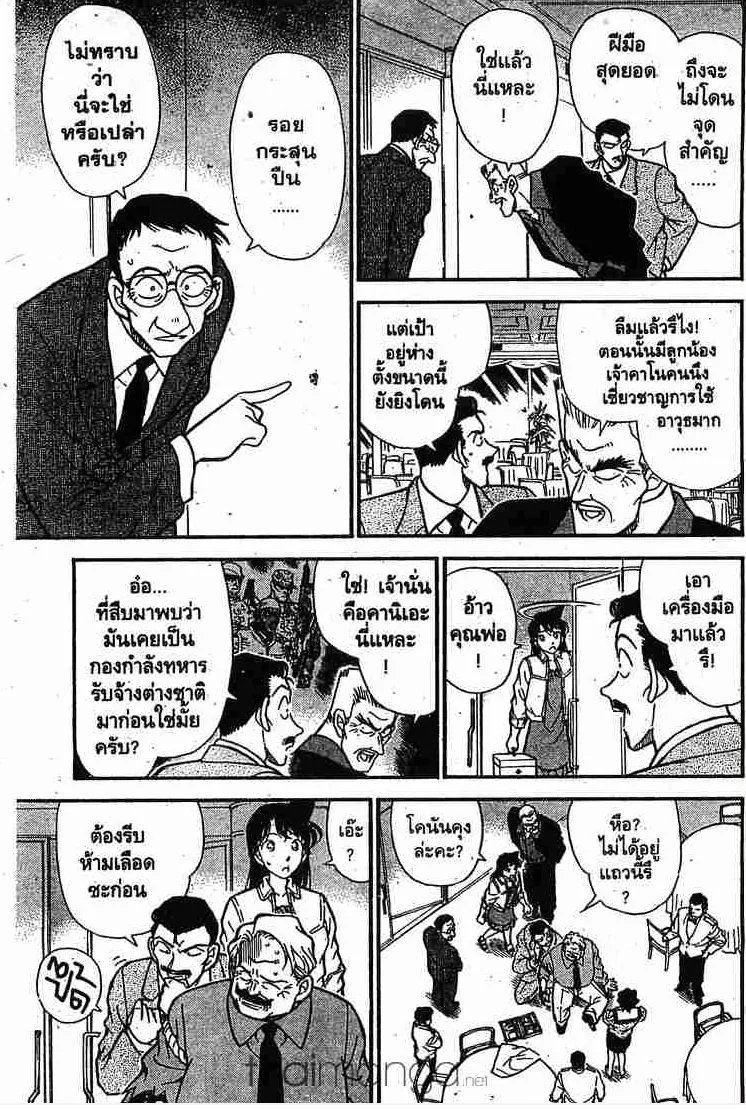 Detective Conan - หน้า 5