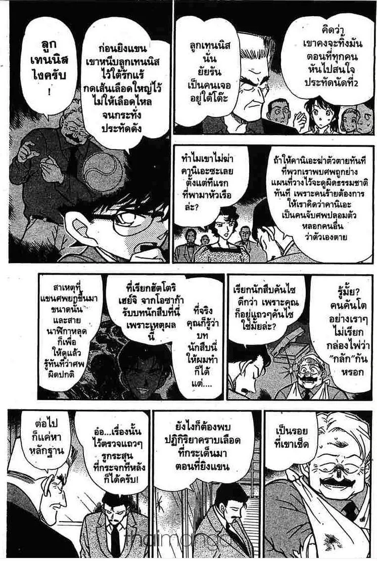 Detective Conan - หน้า 11