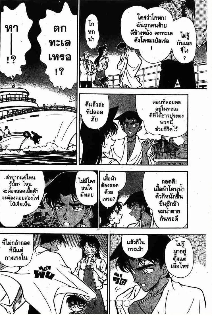 Detective Conan - หน้า 16