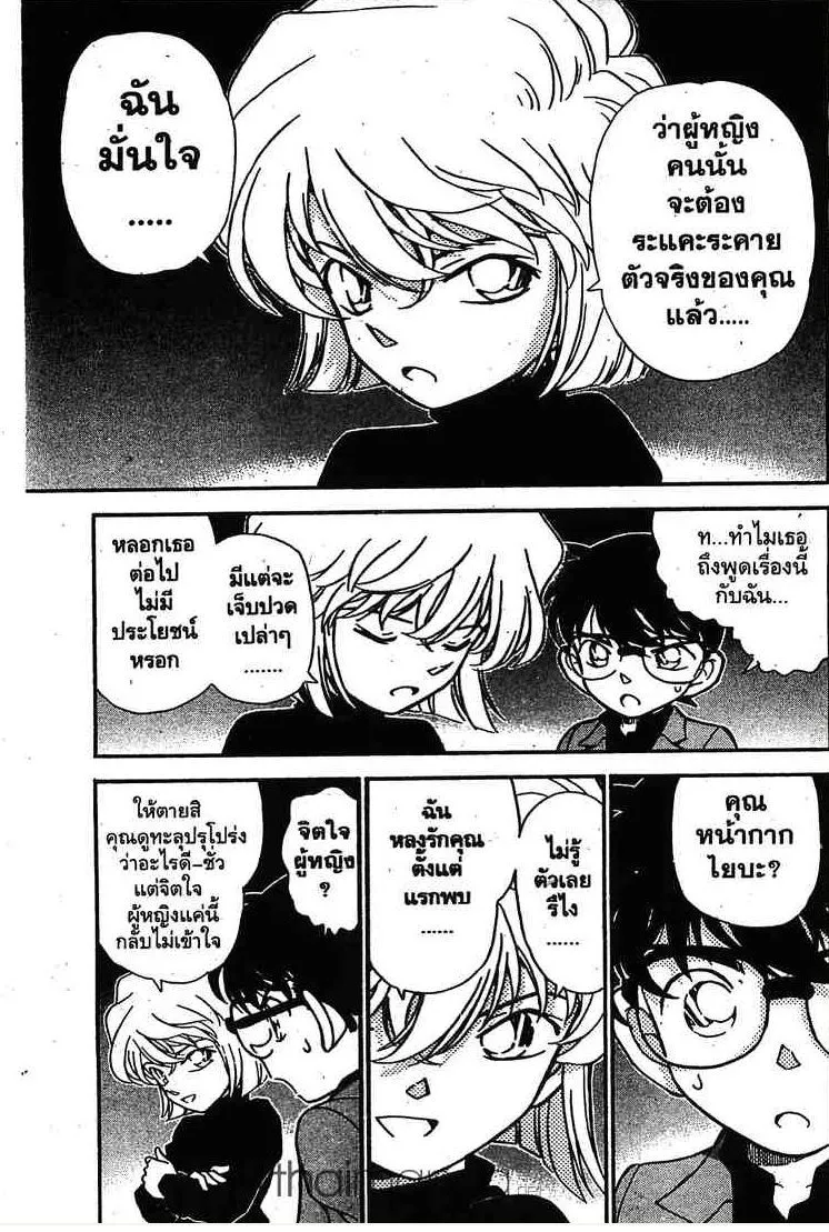 Detective Conan - หน้า 1