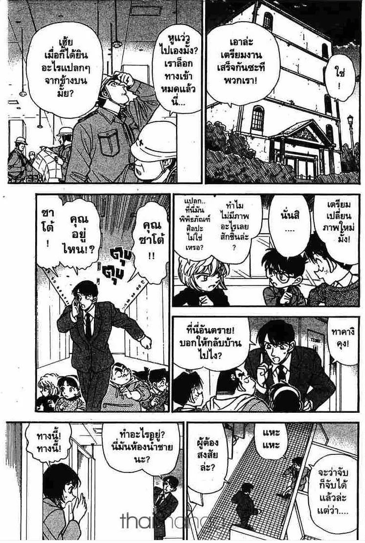 Detective Conan - หน้า 11