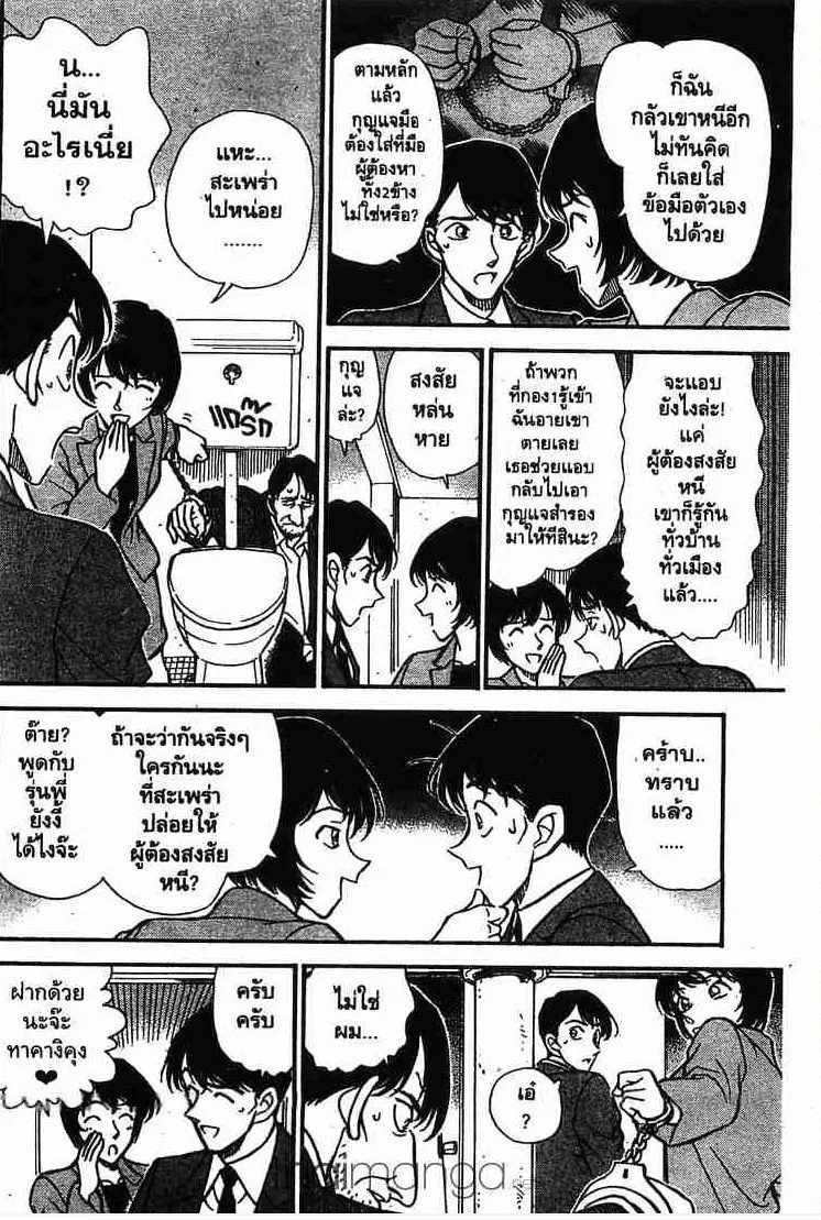 Detective Conan - หน้า 12