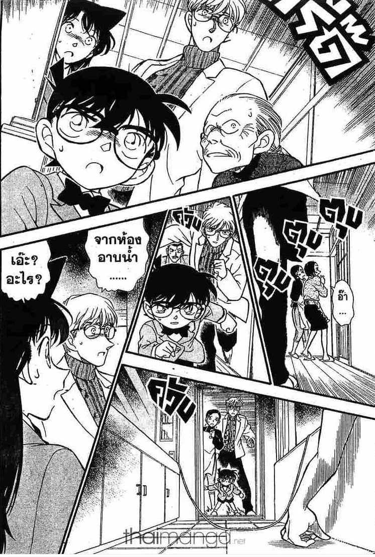 Detective Conan - หน้า 16