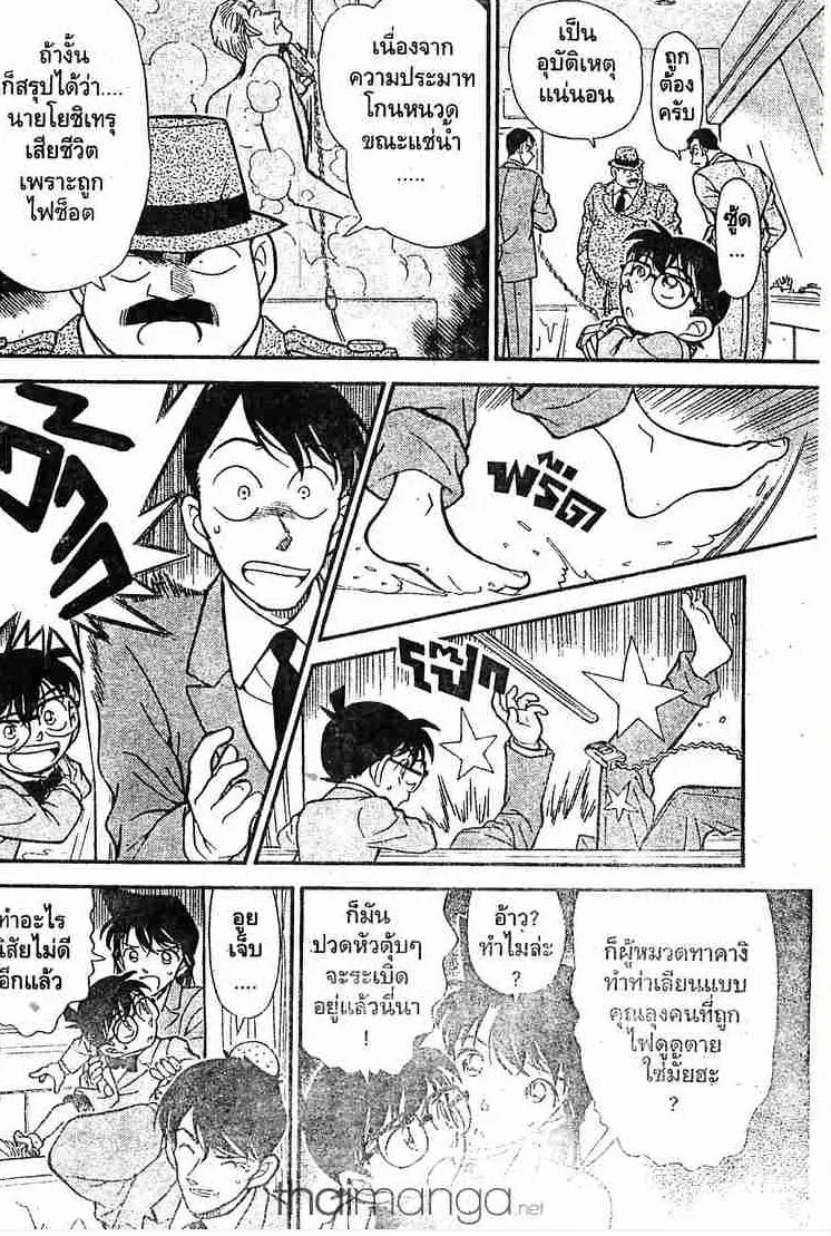 Detective Conan - หน้า 6