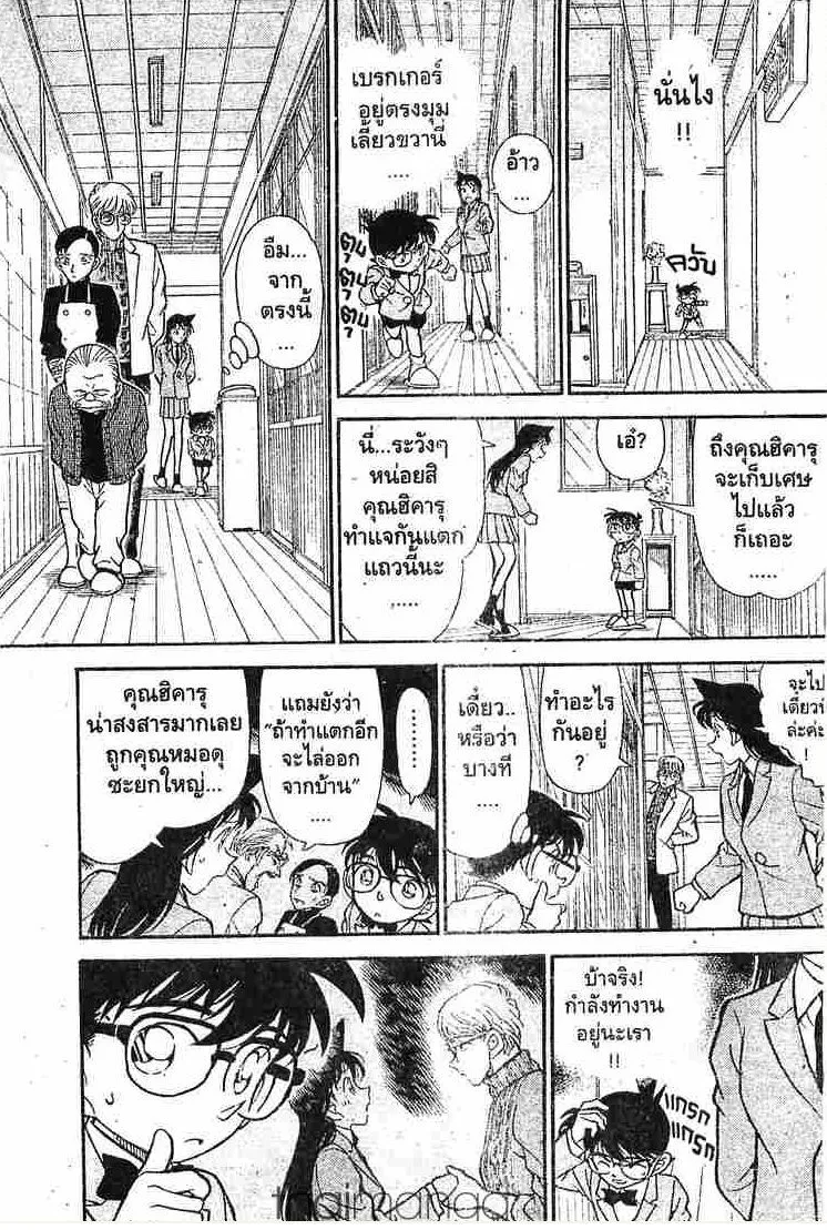 Detective Conan - หน้า 9