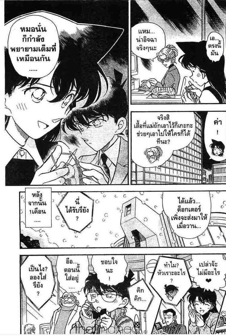 Detective Conan - หน้า 17