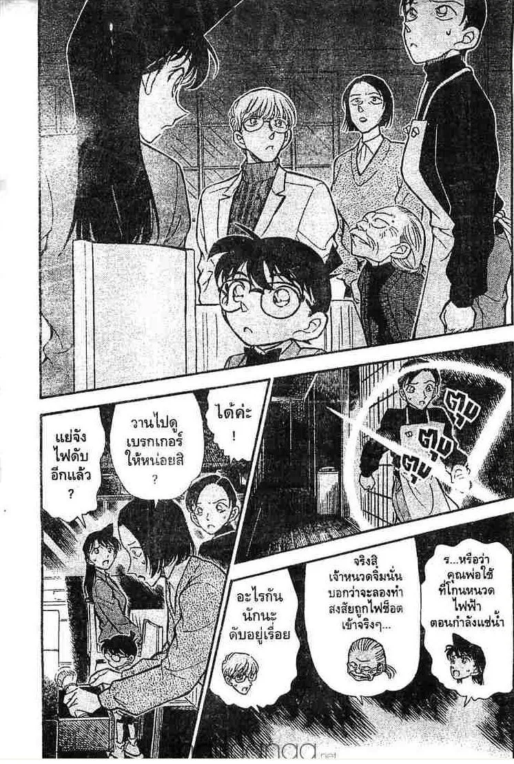 Detective Conan - หน้า 3