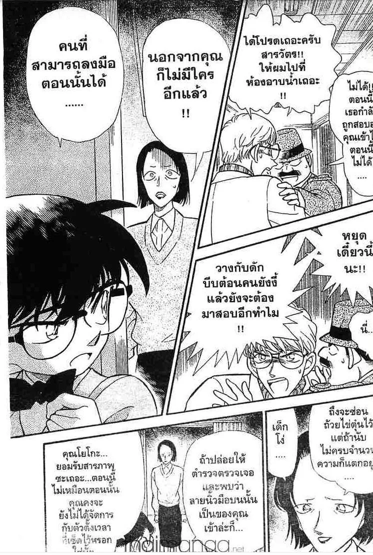 Detective Conan - หน้า 9