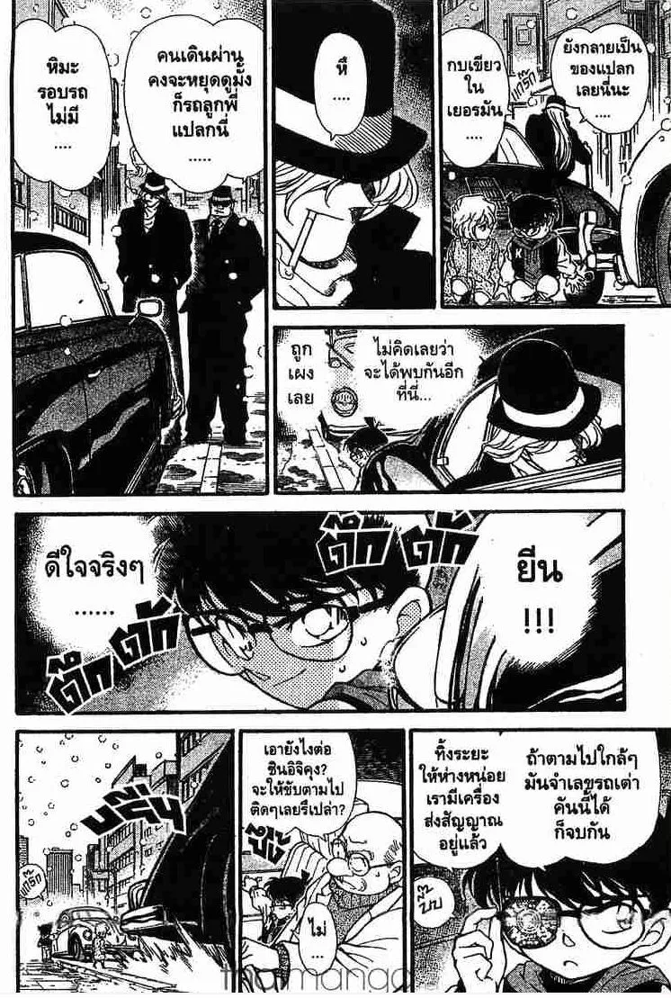 Detective Conan - หน้า 14