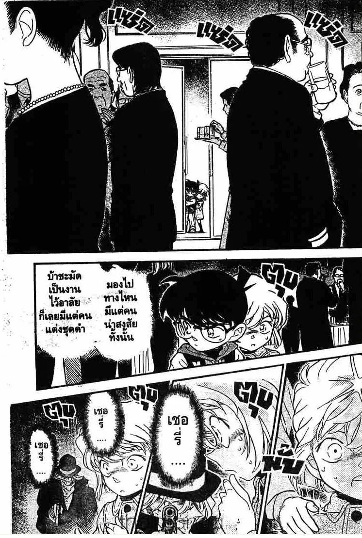 Detective Conan - หน้า 5