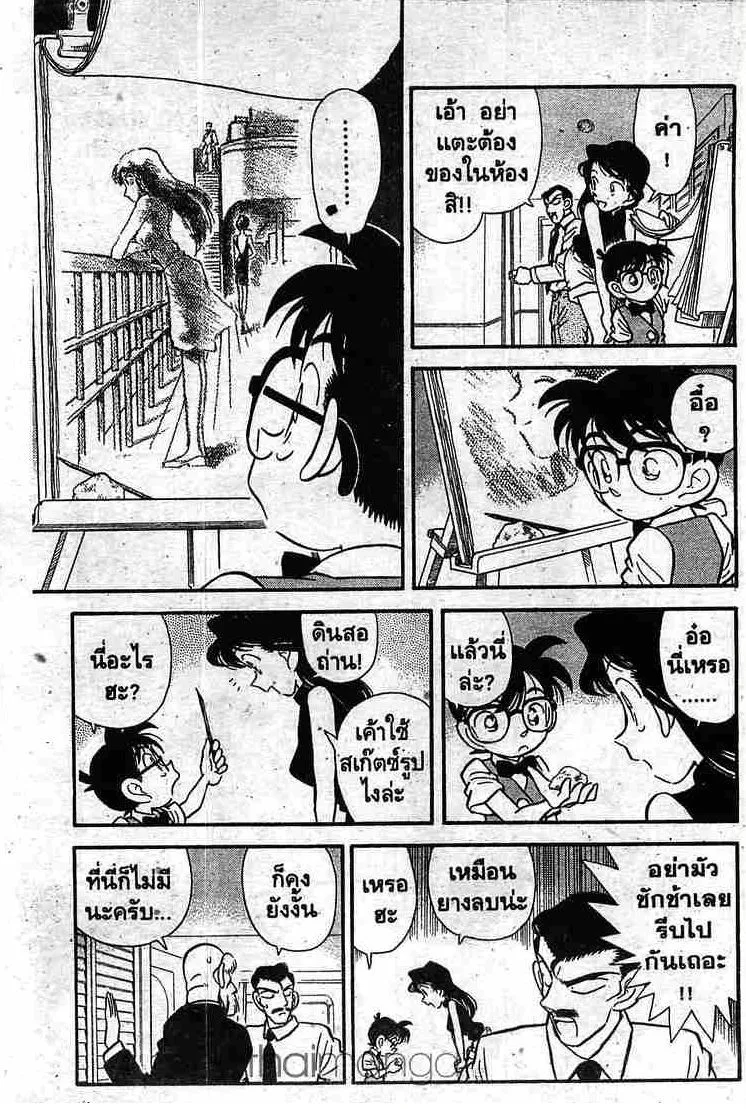 Detective Conan - หน้า 11