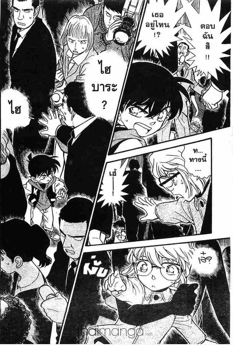 Detective Conan - หน้า 14