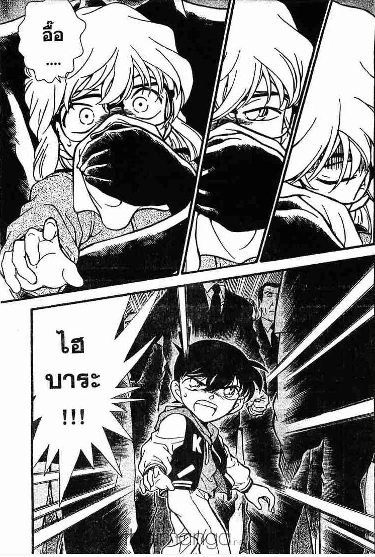 Detective Conan - หน้า 15