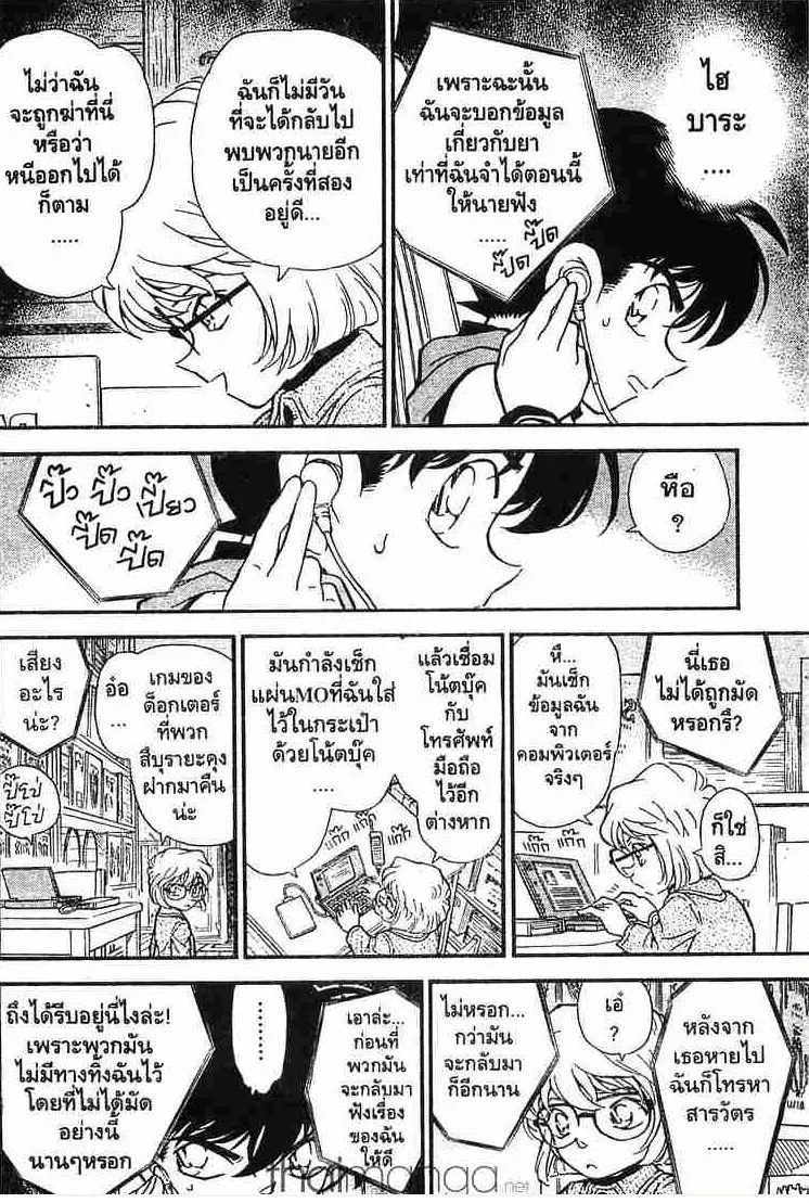 Detective Conan - หน้า 6