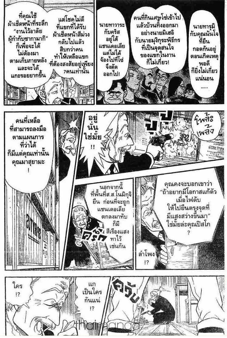 Detective Conan - หน้า 10