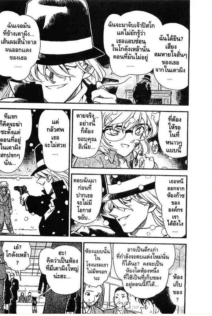 Detective Conan - หน้า 2