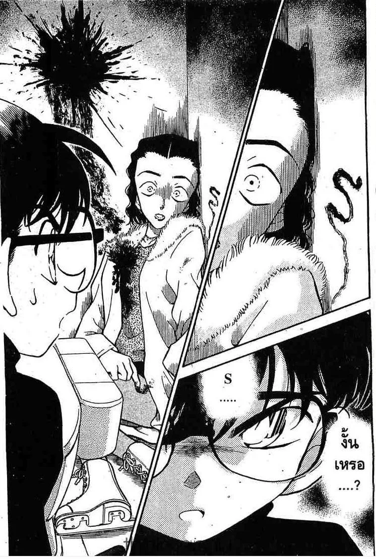 Detective Conan - หน้า 17