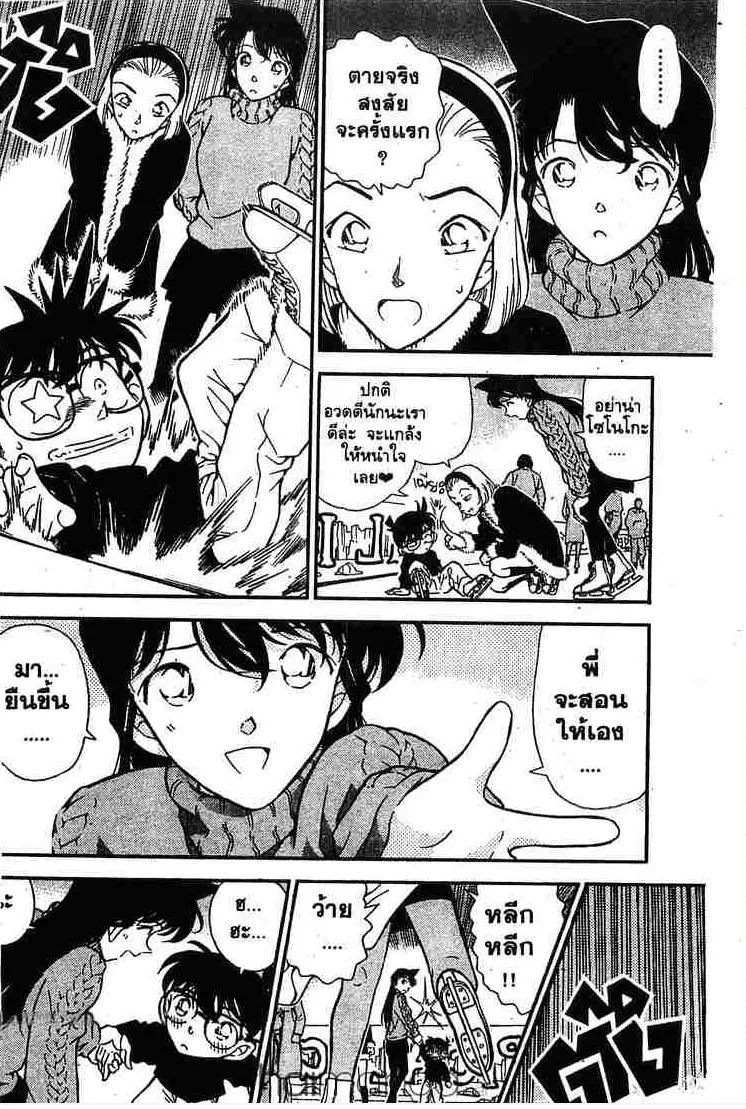 Detective Conan - หน้า 4