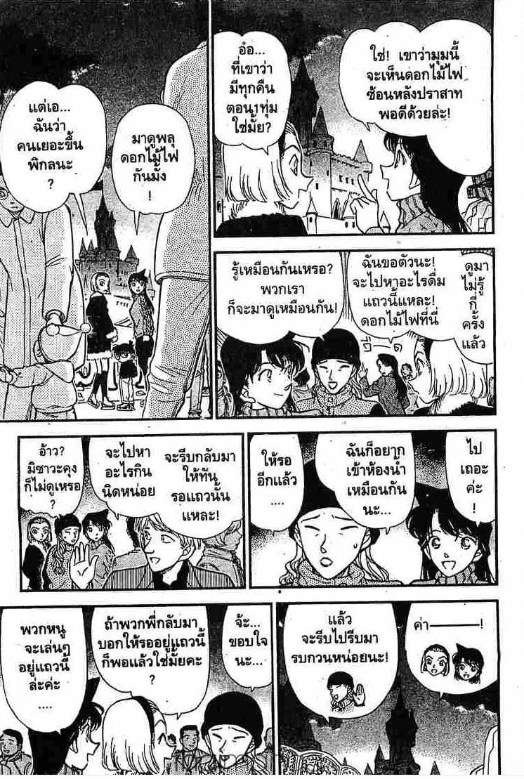 Detective Conan - หน้า 9