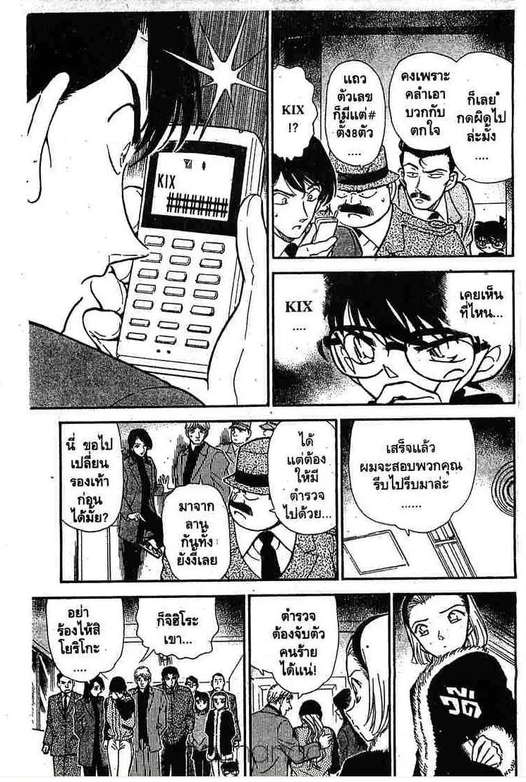 Detective Conan - หน้า 11