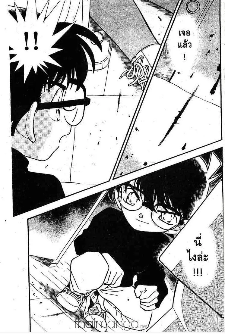 Detective Conan - หน้า 15